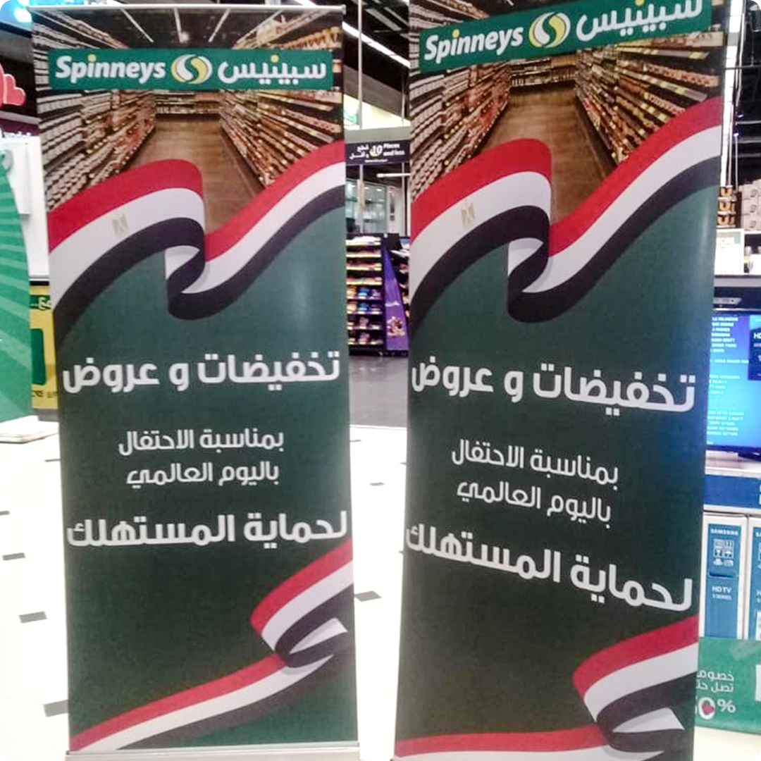 56-Spinneys-Branding-Popups-Rollups